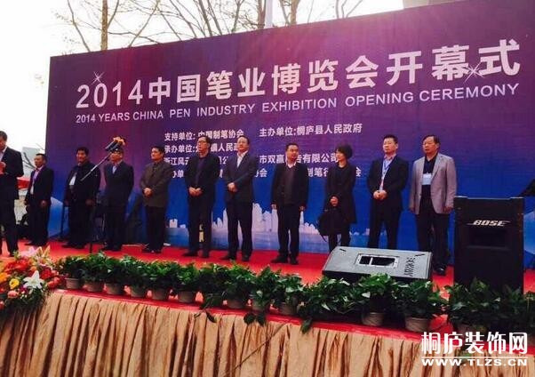 2015中国笔业博览会